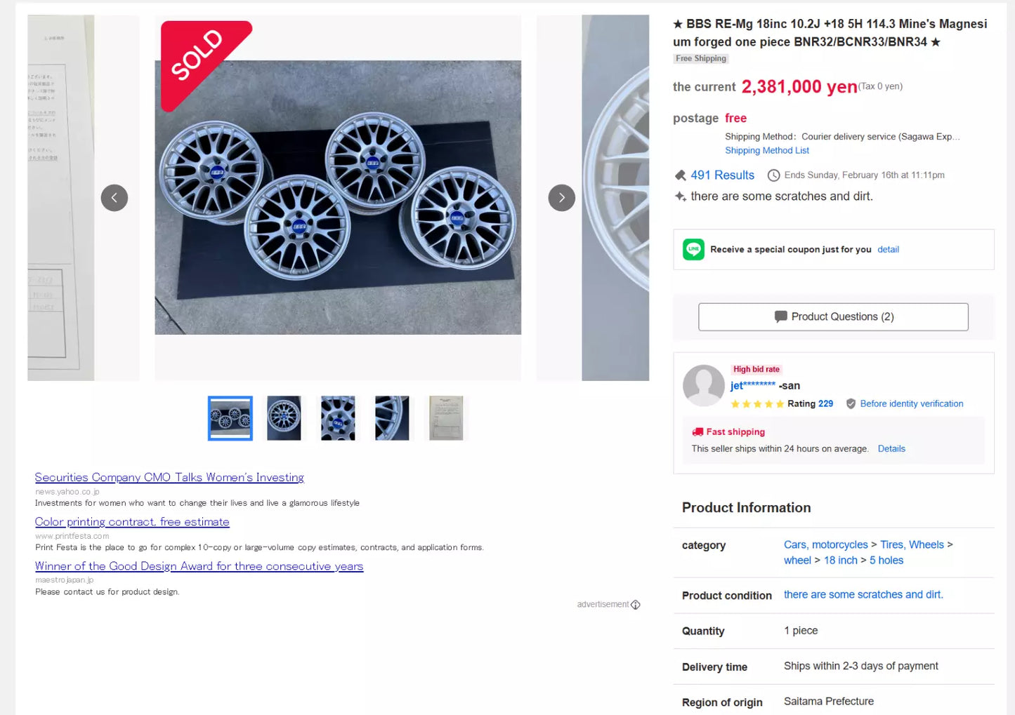 BBS RG189 DTM Forged Wheels + RE71rs Skyline Mine's GT-R R32 R33 R34 EVO RX-7
